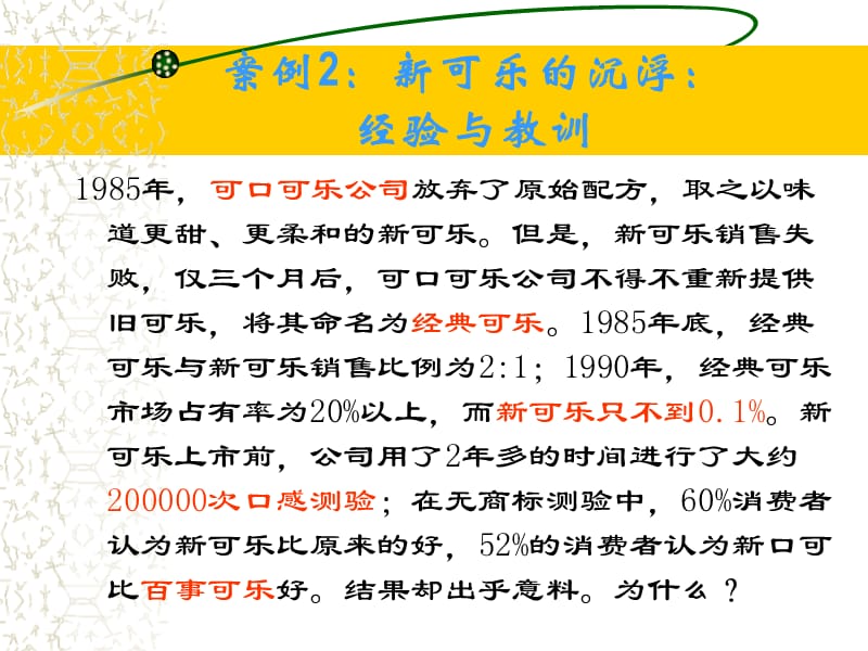 国际市场营销(第二章).ppt_第3页