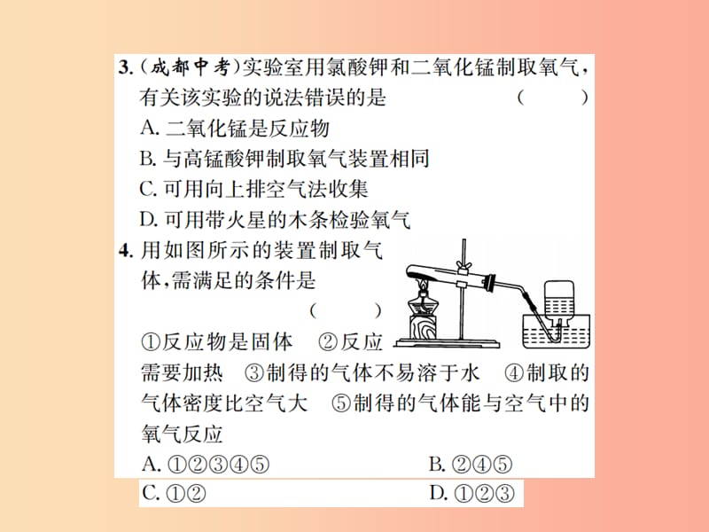 （遵义专版）2019年秋九年级化学全册 专题1 常见气体的制取课件 沪教版.ppt_第3页