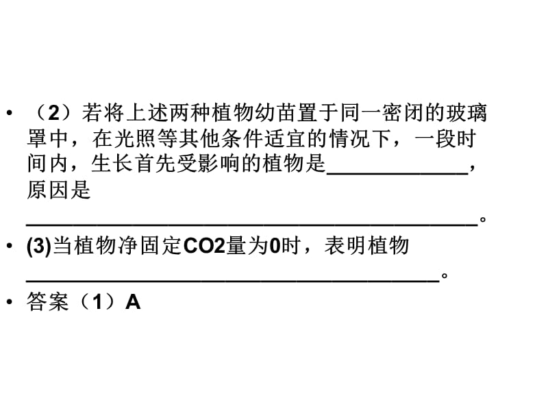 全国二卷实验题比较.ppt_第2页