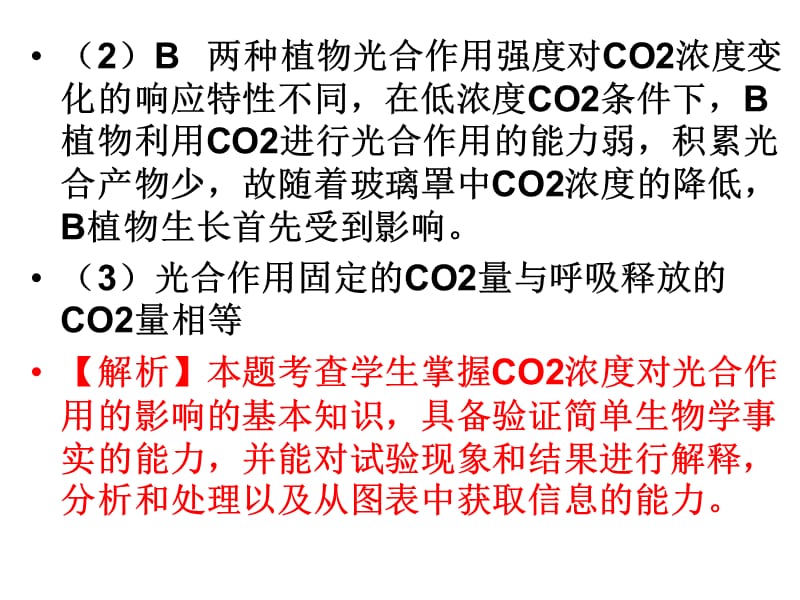 全国二卷实验题比较.ppt_第3页