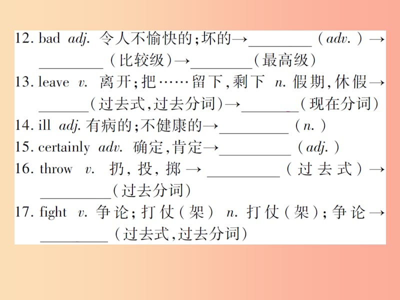 重庆市2019年中考英语总复习 第1部分 教材回顾 八上 Unit 1 课件 仁爱版.ppt_第3页