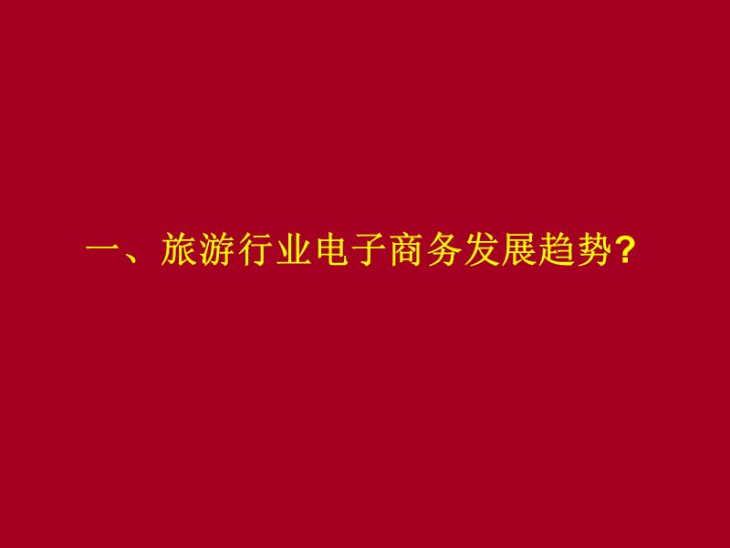 公司战略目标和产品介绍.ppt_第3页