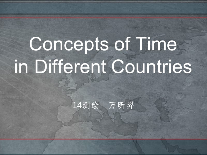 各国人的时间观念.ppt_第1页