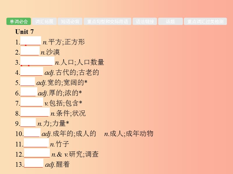 安徽省2019年中考英语总复习 夯实基础 第四部分 八下 第13课时 Unit 7-Unit 8课件.ppt_第2页