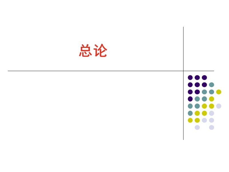 國外汽車工業(yè)的發(fā)展.ppt_第1頁