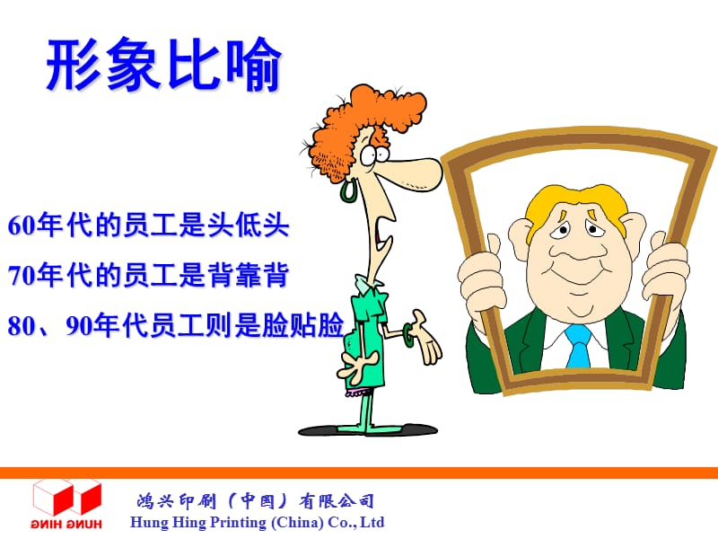 如何管理90后员工.ppt_第3页