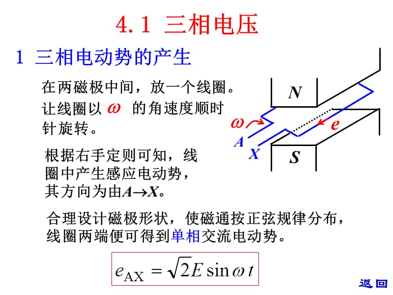 哈尔滨工业大学电路.ppt_第3页