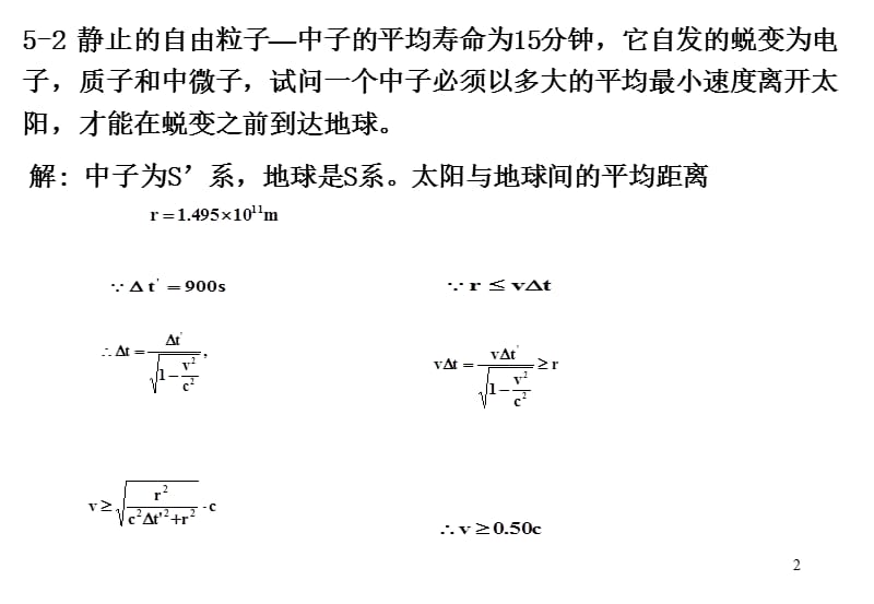 大学物理基础教程答案1-5力.ppt_第2页