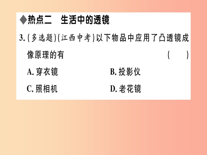 （江西专版）2019年八年级物理上册 第五章 透镜及其应用小结与复习习题课件 新人教版.ppt_第3页