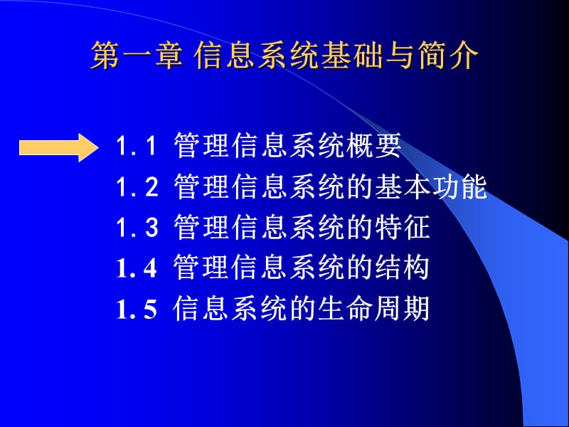 关于图书管理系统的.ppt_第3页