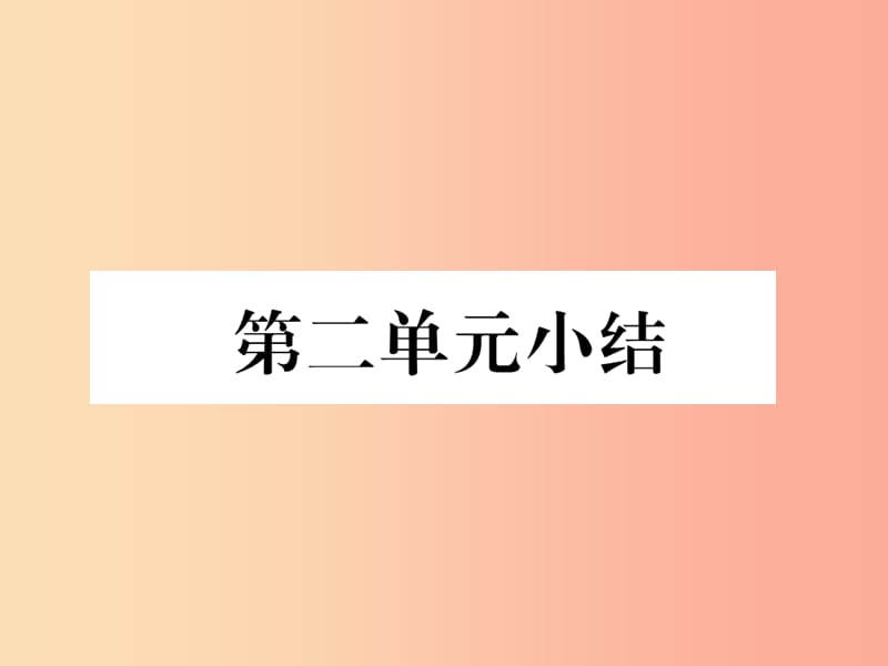 辽宁省灯塔市七年级道德与法治下册第四单元走进法治天地复习课件新人教版.ppt_第1页