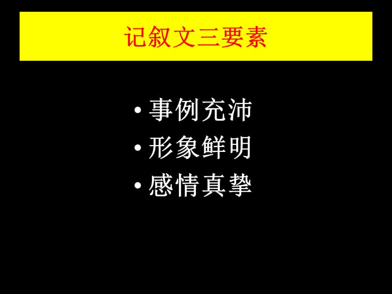 写给父母的一封信.ppt_第2页