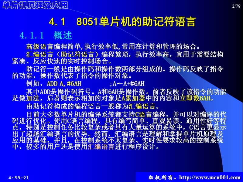 单片机原理与应用(陈桂友)第4章指令系统.ppt_第2页