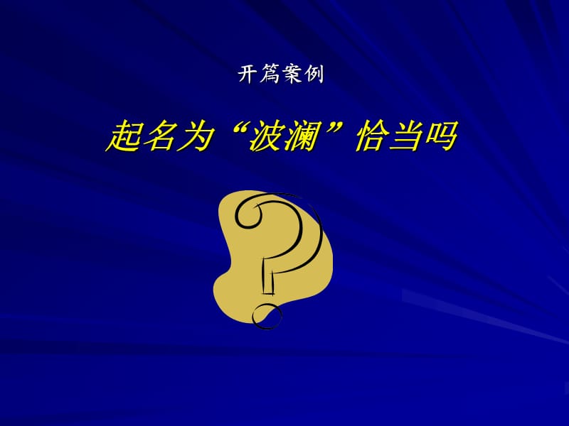 多元统计分析绪论.ppt_第3页