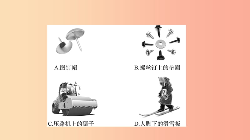 （江西专版）2019年中考物理总复习 第八讲 压强课件.ppt_第3页