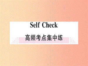 （黃岡專用）八年級(jí)英語(yǔ)上冊(cè) Unit 7 Will people have robots Self Check課件 新人教版.ppt