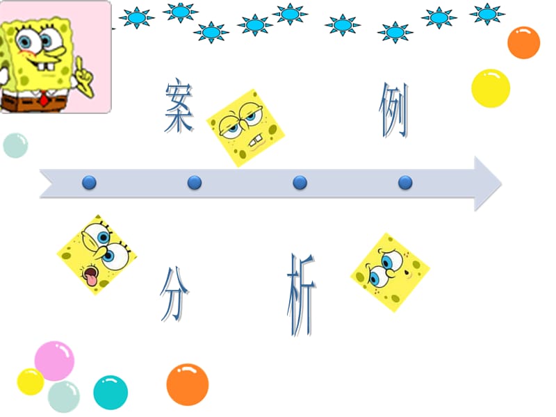 国际商事仲裁案例分析.ppt_第3页