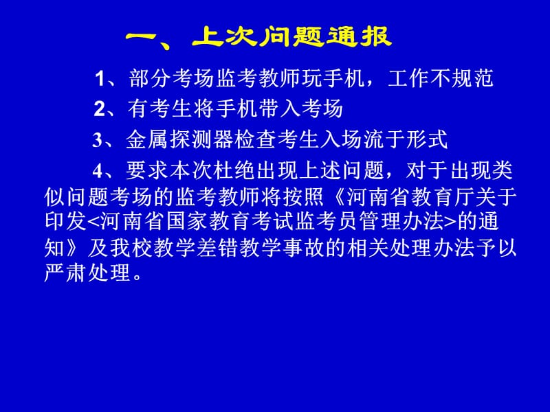 四六级考试流程的重要改变.ppt_第2页