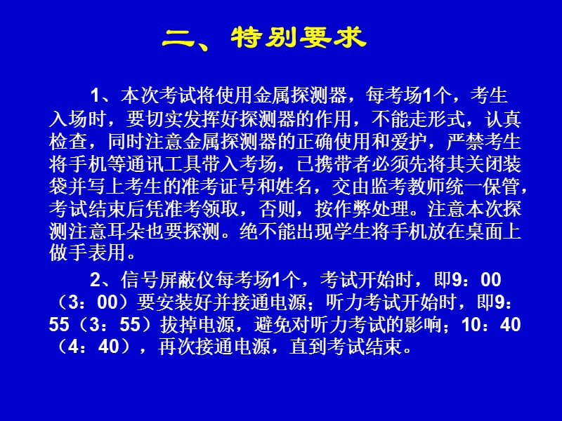 四六级考试流程的重要改变.ppt_第3页