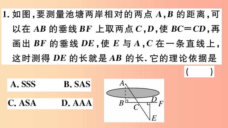 （河北专版）2019秋八年级数学上册 12.2 三角形全等的判定 第3课时“角边角”“角角边”习题课件 新人教版.ppt_第3页