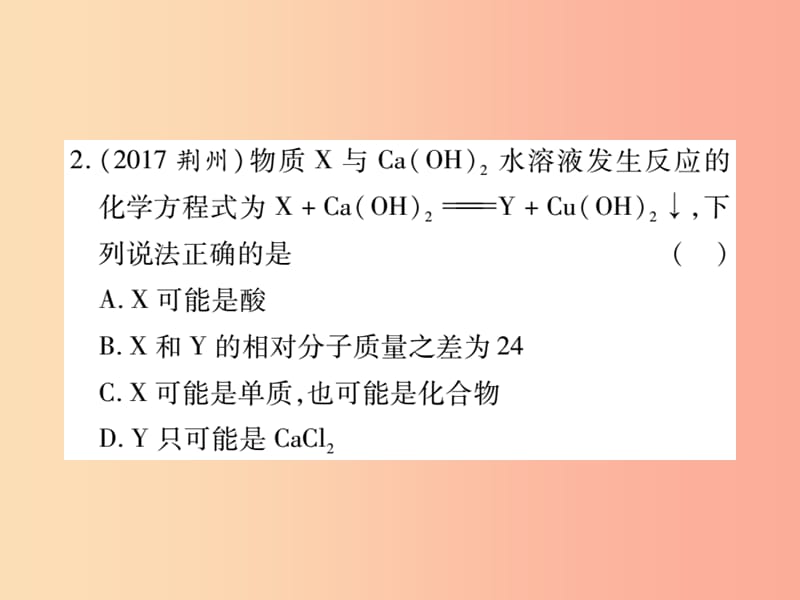 2019中考化学一轮复习 第二部分 重点题型突破 专题一 化学思想方法（精练）课件.ppt_第3页