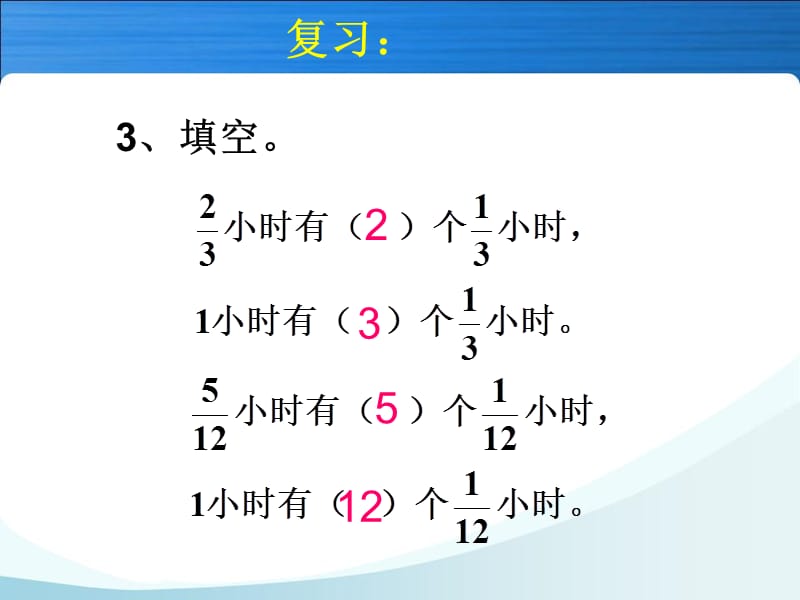 人教版六年级数学上册一个数除以分数(例).ppt_第3页