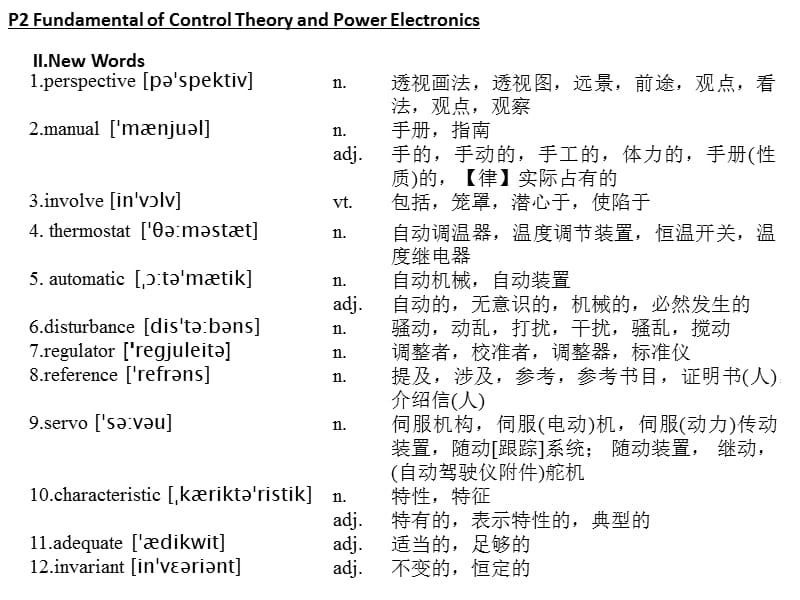 大学专业英语教学.ppt_第3页