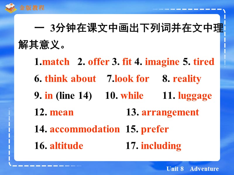 北师大版高一英语unit8lesson1languag.ppt_第3页