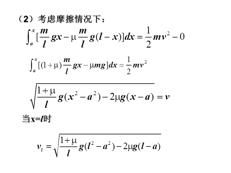 大学物理作业解答.ppt_第3页