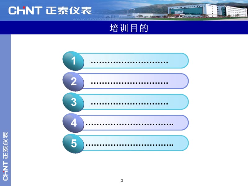 中石油昆仑-预付费IC卡燃气表培训.ppt_第3页