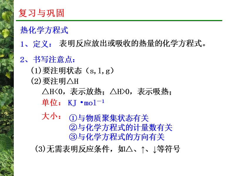 化学能转化为电能.ppt_第2页