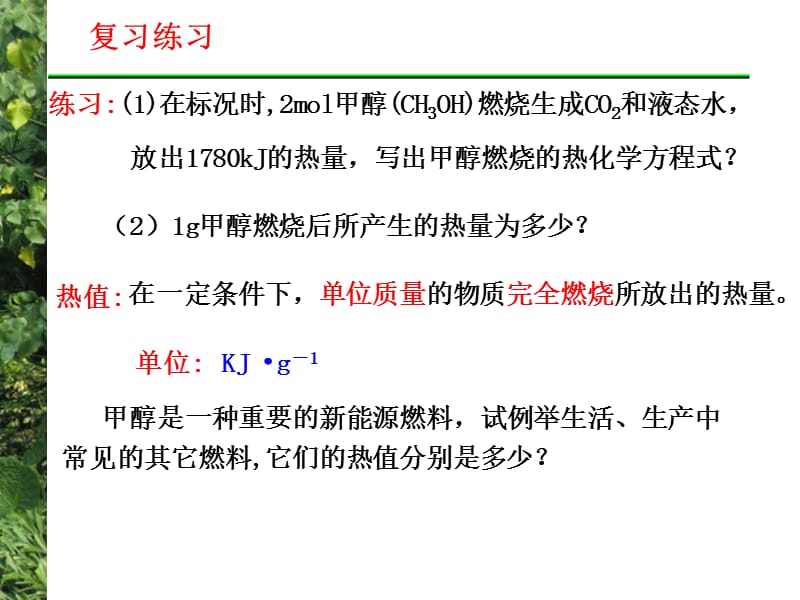 化学能转化为电能.ppt_第3页