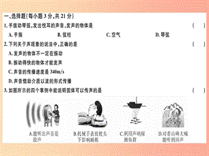 （廣東專用）2019年八年級物理上冊 第二章 聲現(xiàn)象檢測卷習(xí)題課件 新人教版.ppt