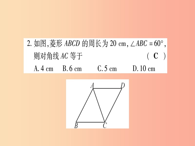 （江西专版）2019秋九年级数学上册 双休作业（六）（期中复习）作业课件（新版）北师大版.ppt_第3页