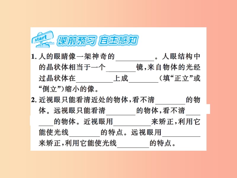 2019年八年级物理上册 4.4 照相机与眼睛 视力的矫正习题课件（新版）苏科版.ppt_第2页