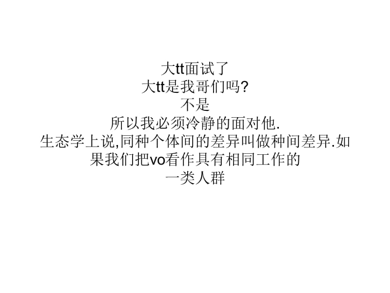 如果我可以选择签证官.ppt_第2页