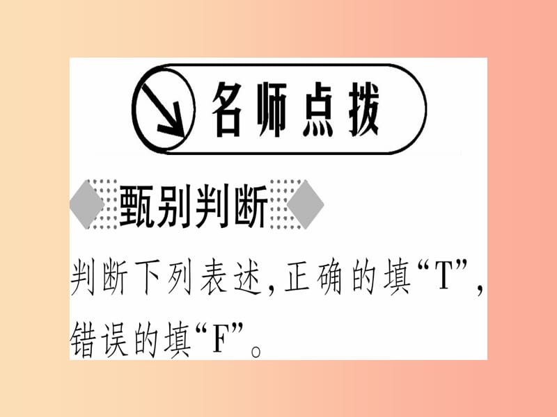 四川省2019年九年级历史上册 世界古代史 第2单元 古代希腊罗马 第4课 古代希腊课件 川教版.ppt_第2页