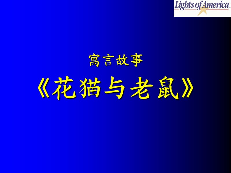 基于企业战略的绩效考核.ppt_第2页