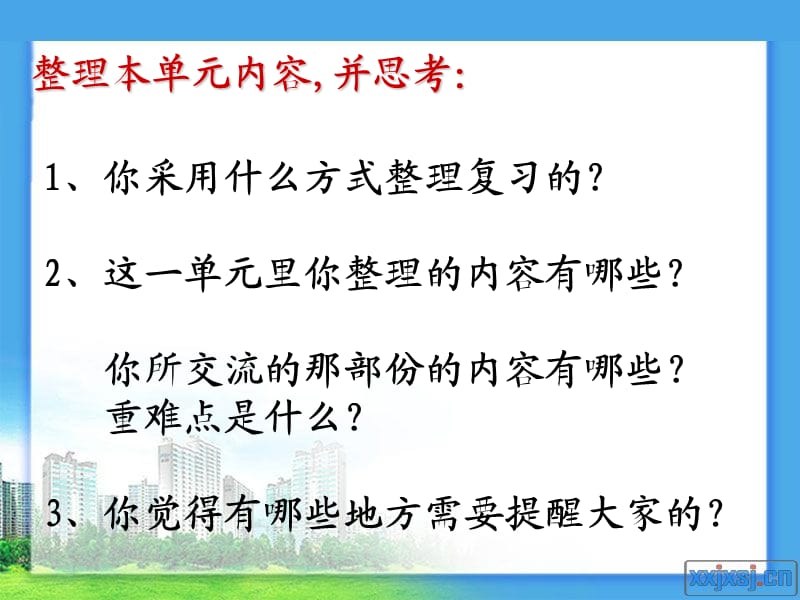 分数乘法整理和复习.ppt_第3页