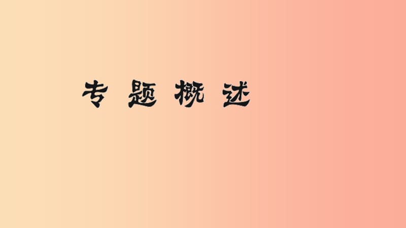 八年级物理下册专题一摩擦力实验的综合探究与应用课件 新人教版.ppt_第2页