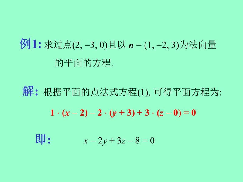 大学数学第一章3-6节.ppt_第3页