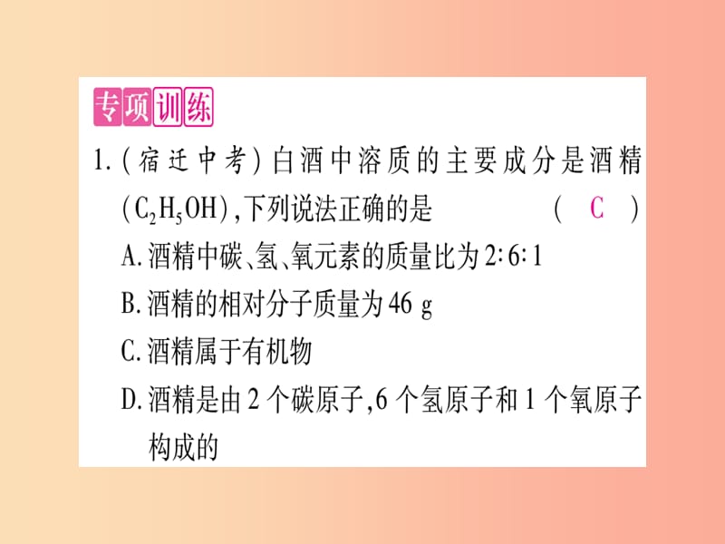 2019年秋九年级化学全册 第5单元 定量研究化学反应 小专题三 化学计算习题课件（新版）鲁教版.ppt_第3页