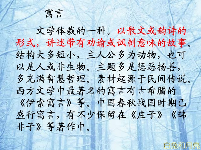 人生寓言(落难王子).ppt_第3页