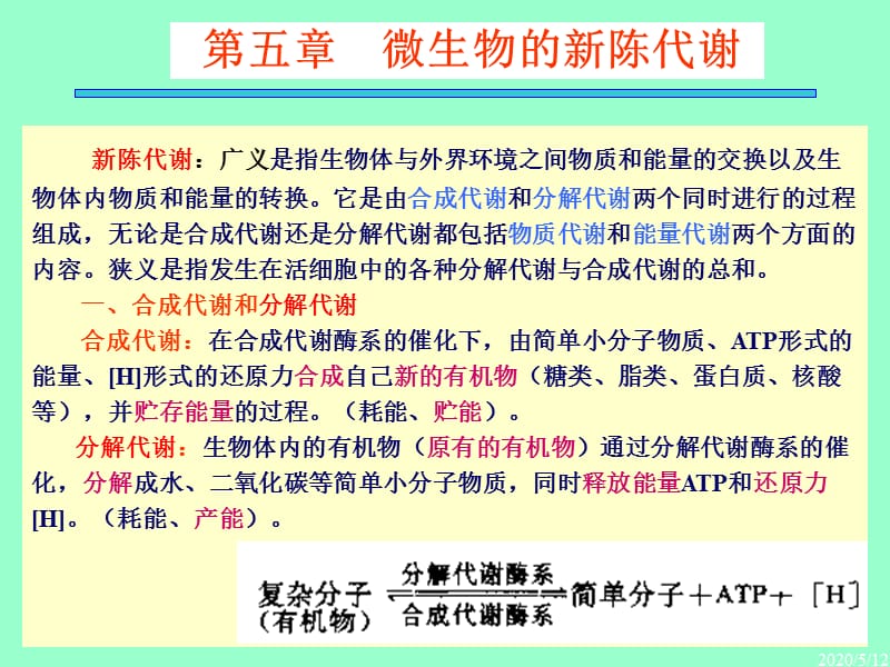 大学物理化学的论文打的.ppt_第2页