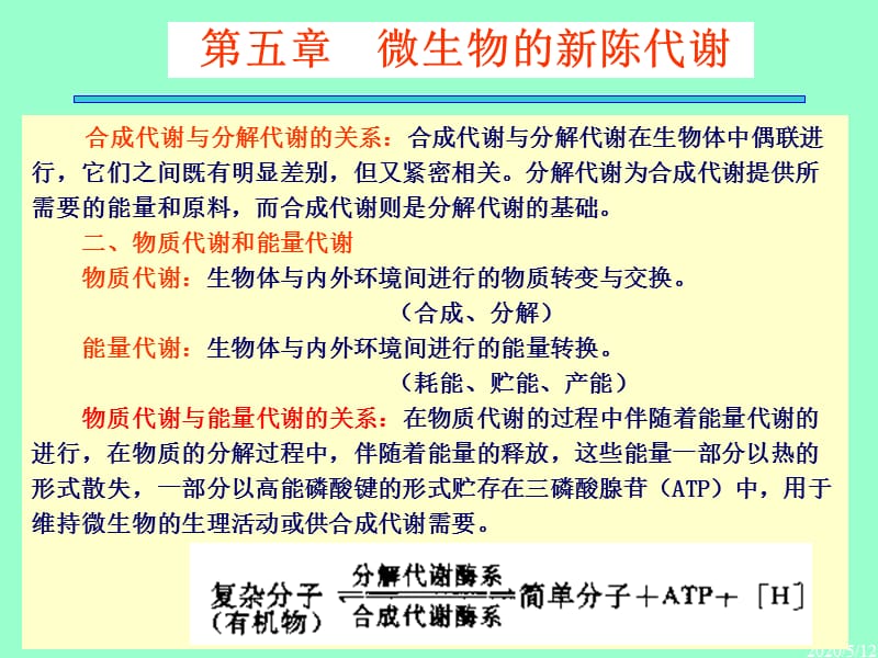 大学物理化学的论文打的.ppt_第3页