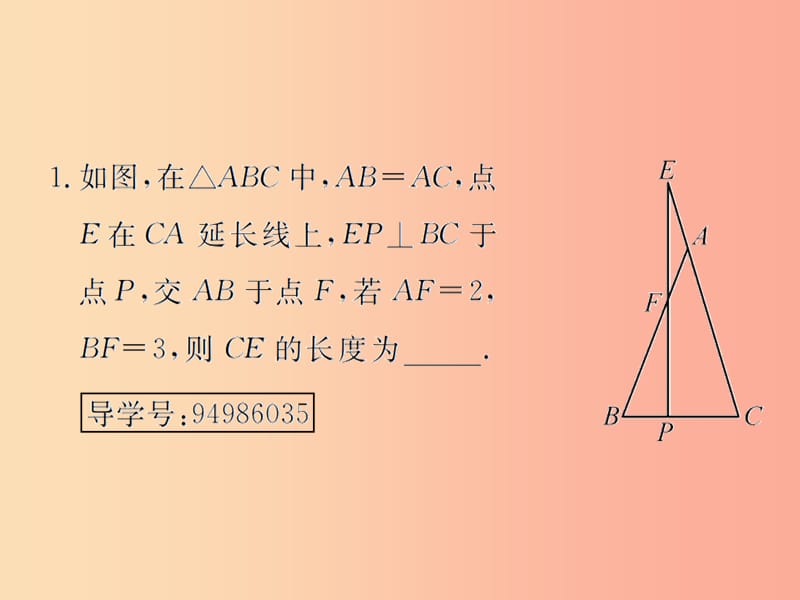 （遵义专用）2019届中考数学复习 第19课时 等腰三角形与直角三角形 5 2019权威预测（课后作业）课件.ppt_第2页