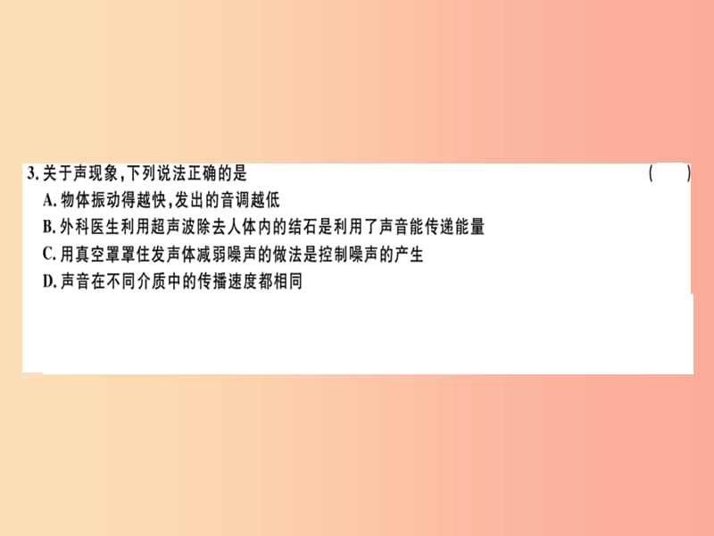 （通用版）2019年八年级物理上册 期末检测卷（二）习题课件 新人教版.ppt_第3页