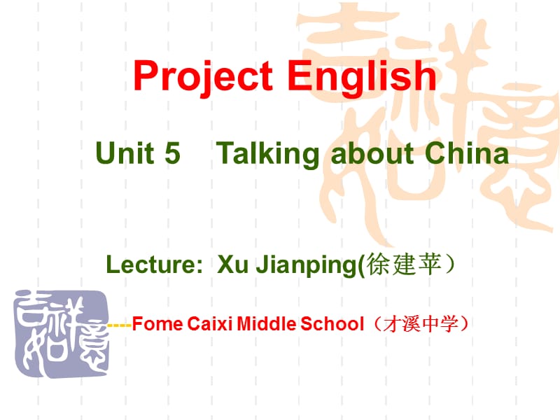 九年级英语LearningaboutChina课件.ppt_第1页