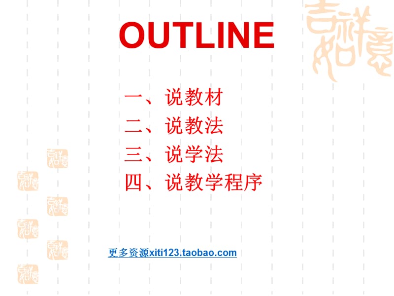 九年级英语LearningaboutChina课件.ppt_第2页
