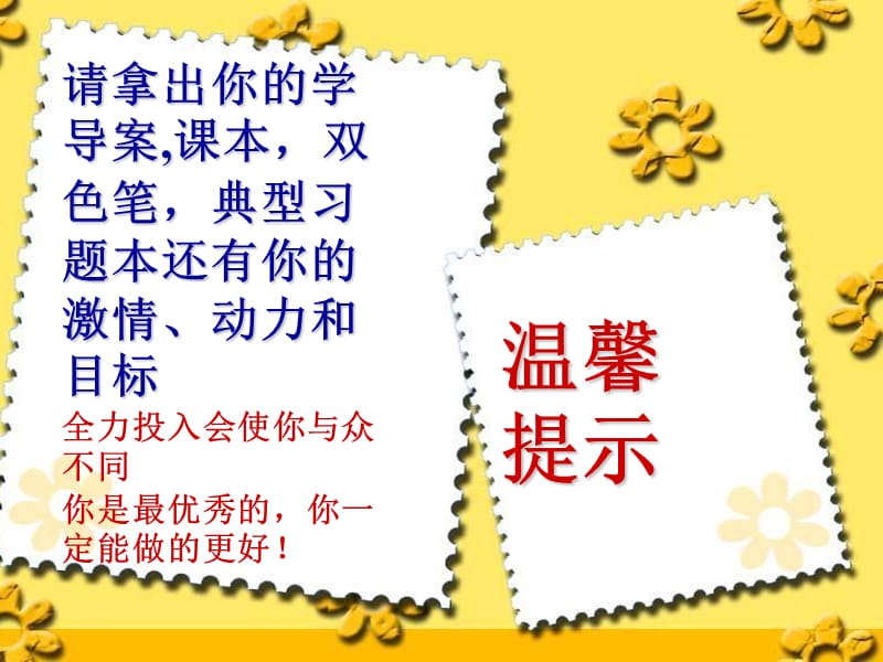 小学六年级数学上册一个数乘分数.ppt_第1页